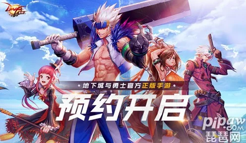 地下城与勇士手游公测倒计时，明日震撼上线，全新赛事细节曝光！