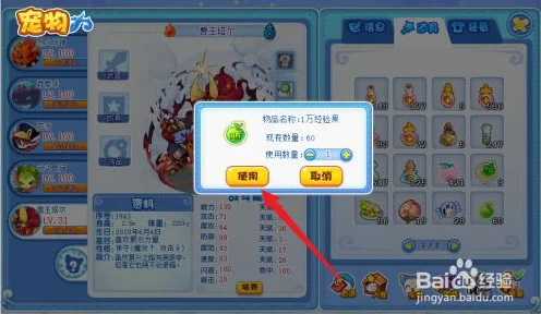 洛克王国速升秘籍，揭秘一天冲击100级的绝妙策略