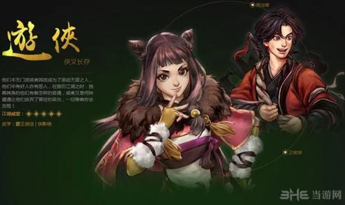 活侠传震撼更新，两大全新角色闪耀登场，江湖再掀风云！
