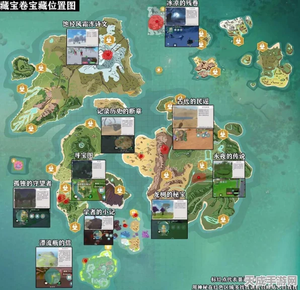 创造与魔法深度揭秘，永夜的守护藏宝图寻觅之旅