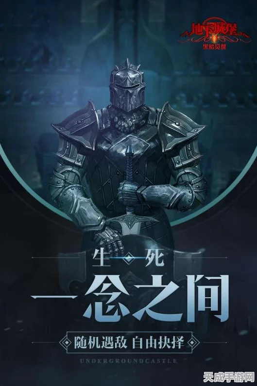 地下城堡2，揭秘大空洞神秘入口与探险攻略