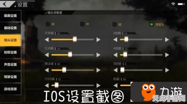 绝地求生全军出击，灵敏度设置攻略，助你战场称雄