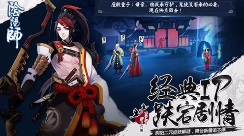 阴阳师新角色揭秘，祸津神身份与技能全解析