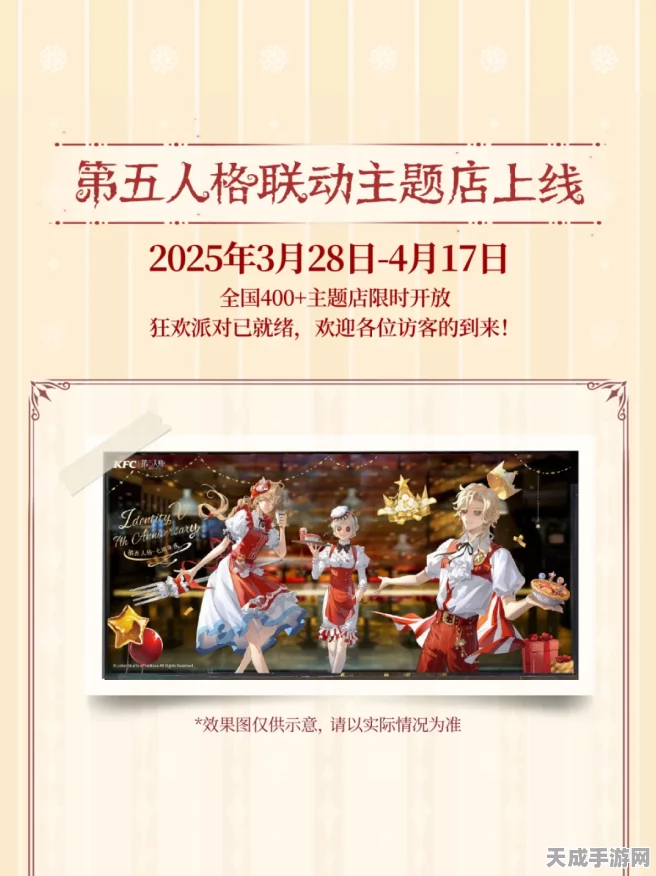 第五人格×KFC联动盛启，解锁专属兑换码，赢取限定好礼全攻略
