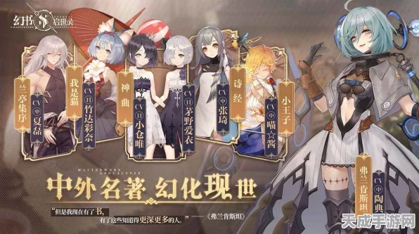 幻书启世录，多重世界冒险发布会揭秘，豪华福利与全新玩法抢先看