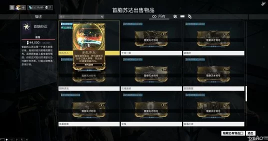 星际战甲新手指南，揭秘前期必备热销装备与战术策略