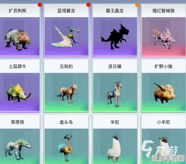 创造吧！我们的星球坐骑饲料全攻略，解锁骑宠新姿势！