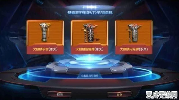 CF手游体验服申请全攻略，抢先体验新版本，赢取独家福利！