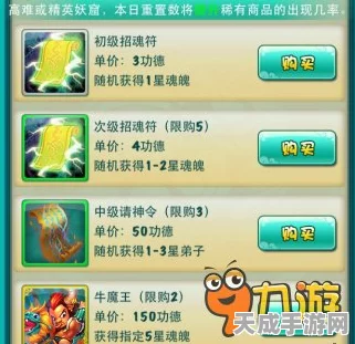 揭秘迷你西游荡妖玩法，高效荡妖与出卡时间规律全攻略