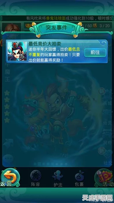 揭秘迷你西游荡妖玩法，高效荡妖与出卡时间规律全攻略
