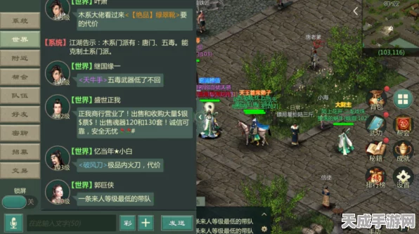 揭秘！剑网3与无尽之剑3手游隐藏地图全攻略