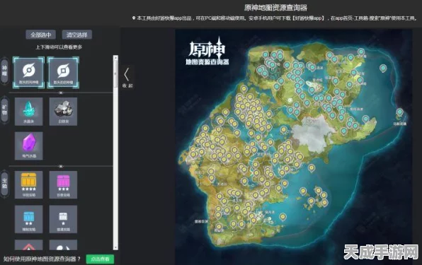 原神璃月寻宝秘籍，地灵龛全位置大揭秘，赢取限定奖励！