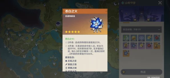 原神深度解析，北斗圣遗物搭配策略大揭秘！