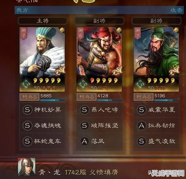 《三国志战略版》天下第一枪阵容战法推荐