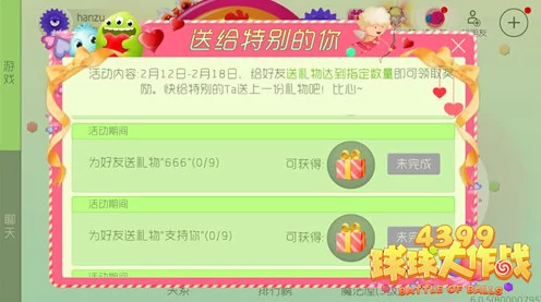 球球大作战，揭秘丘比特之箭皮肤获取攻略，情人节限定惊喜来袭！