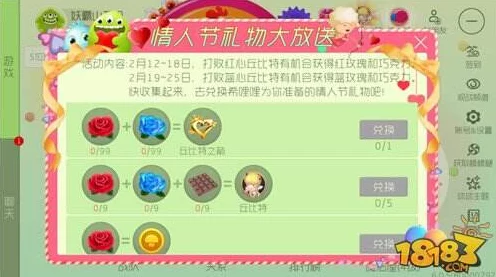 球球大作战，揭秘丘比特之箭皮肤获取攻略，情人节限定惊喜来袭！