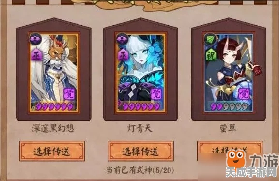 阴阳师，大蛇平安奇谭全攻略，解锁完美通关秘籍