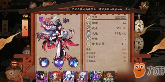 阴阳师，大蛇平安奇谭全攻略，解锁完美通关秘籍