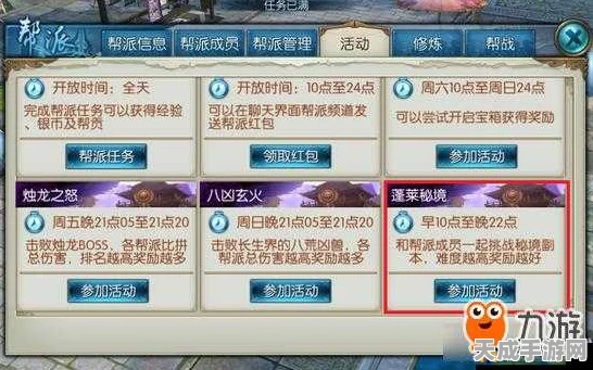 诛仙手游深度揭秘，千机阁隐藏任务全攻略，解锁稀有奖励！
