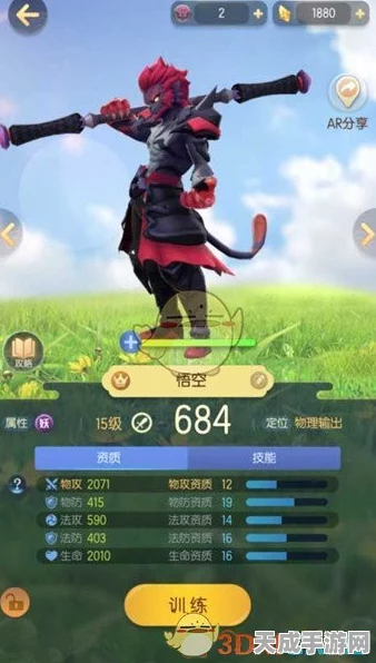 独家揭秘，孙悟空现身一起来捉妖！精准坐标与捕捉攻略大放送