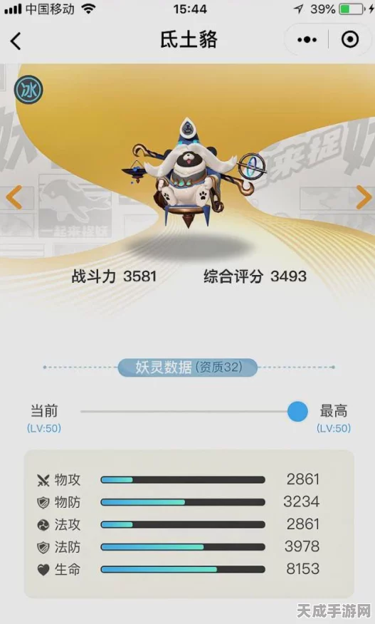 捉妖高手必看，全面解析一起来捉妖灵犀度提升秘籍