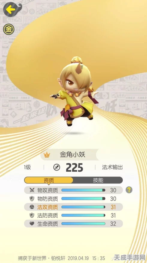 捉妖高手必看，全面解析一起来捉妖灵犀度提升秘籍
