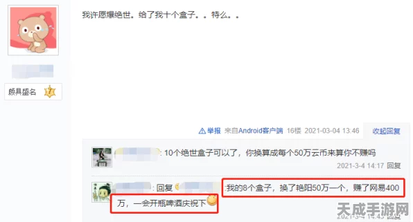 爱奇艺共享账号隐私揭秘，搜索记录是否会串门？手游玩家需警惕的账号共享风险