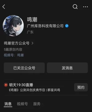 鸣潮账号注销与重开全攻略，轻松管理你的游戏生涯
