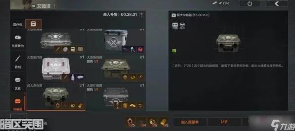 暗区突围，无限存储空间告急？教你几招轻松扩容！