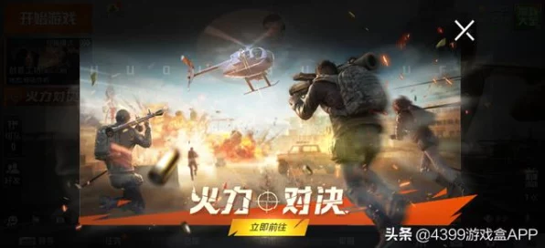 和平精英赏金赛燃爆度假岛，顶尖战队上演终极对决