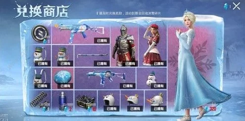 和平精英冰雪奇缘盛启，雪国幻梦&维京奇缘套装详尽获取指南