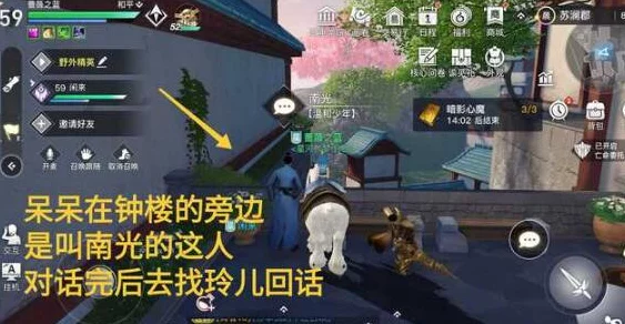 天谕手游攻略，解锁幼年约定任务，重温儿时梦想之旅