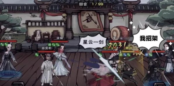 烟雨江湖绝学揭秘，星云剑诀获取全攻略