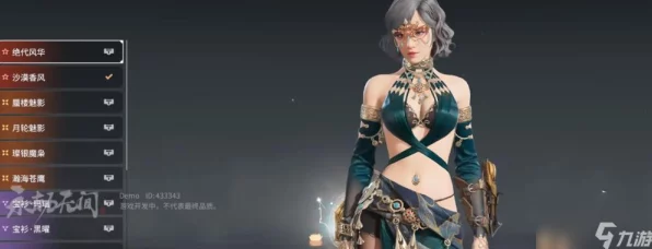 永劫无间深度攻略，迦南错彩镂金挂饰面部解锁全揭秘