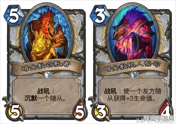炉石传说新扩展包上古之神的低语，全新卡牌揭秘与战术前瞻