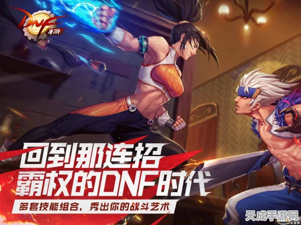 DNF手游跨平台互通揭秘，微信QQ能否并肩作战？
