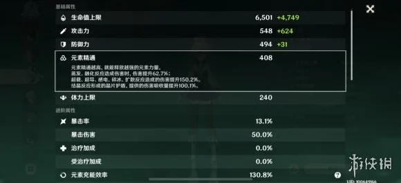 原神深度攻略，六级圣遗物本高效刷取，资源管理大师养成计划