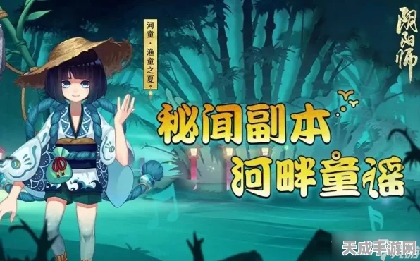 阴阳师秘技大揭秘，河童竞速赛顶尖阵容与速度策略深度剖析