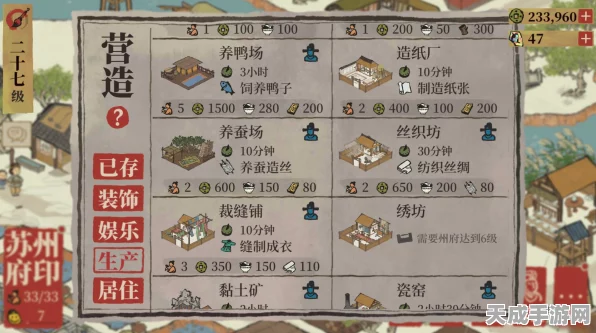 江南百景图攻略，解锁角色阅读新姿势，飞速提升经验值