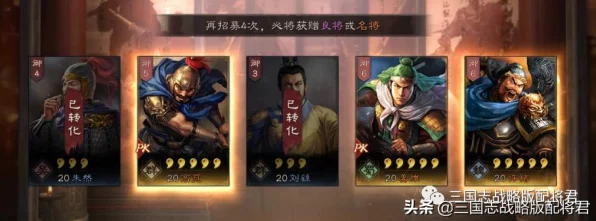 三国志战略五连出五星橙将必备技巧攻略