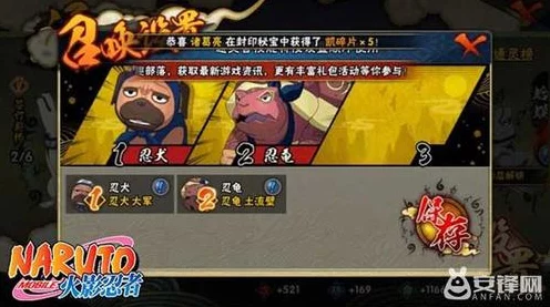 火影忍者手游全集剧情解锁进度大揭秘！精彩赛事与剧情更新一网打尽