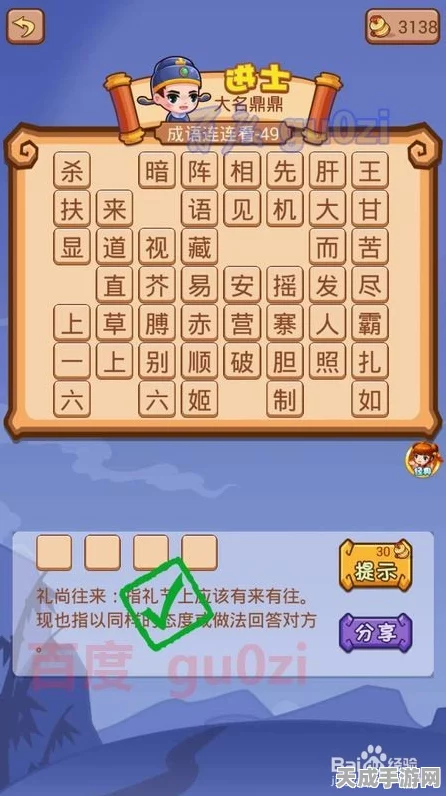 成语字谜猜游戏火爆来袭！答题解谜赢取丰厚红包大奖