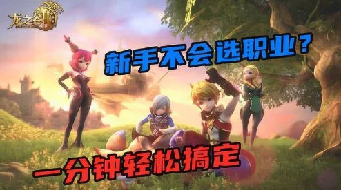 龙之谷2手游，生活技能全解析与新手职业优选指南