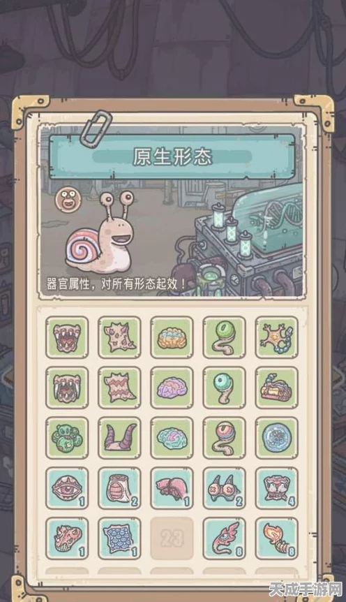 解锁蜗牛新境界，最强蜗牛基因形态全面解锁攻略