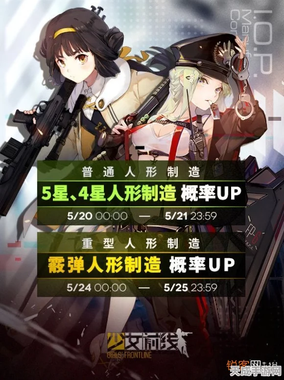 少女前线2福利大放送，登录即享精英人形与十连抽，第十五期北兰岛避难所广播震撼回归！