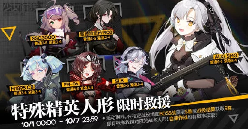 少女前线2福利大放送，登录即享精英人形与十连抽，第十五期北兰岛避难所广播震撼回归！