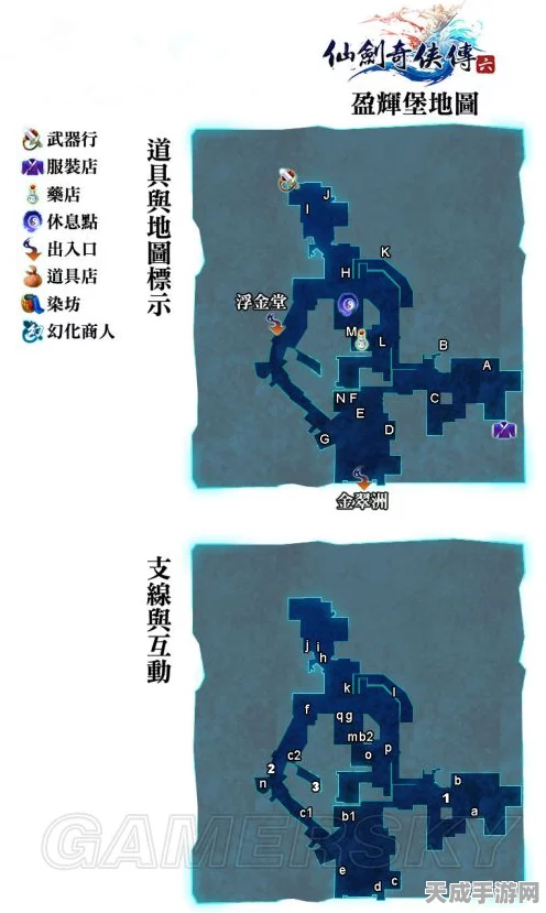 仙剑奇侠传6深度攻略，解锁全地图声望值秘籍大公开
