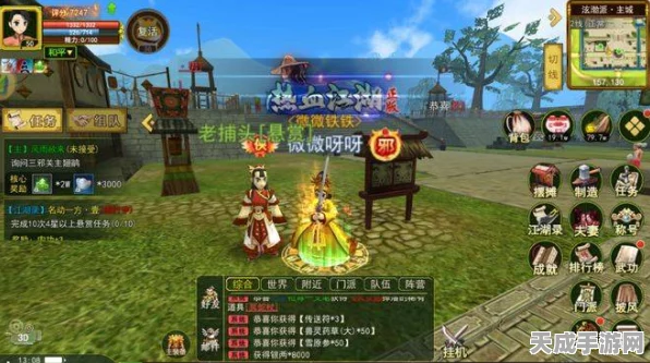 热血江湖80级以上任务全揭秘，珍稀奖励与挑战并存