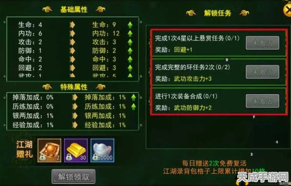热血江湖80级以上任务全揭秘，珍稀奖励与挑战并存