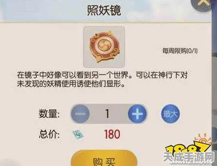 一起来捉妖深度攻略，解锁照妖镜的绝密途径